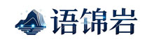 湖北省语锦岩网络科技有限公司
